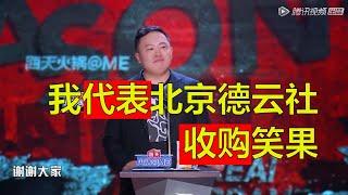 【周四晚餐最佳】阎鹤祥疯狂吐槽笑果梗太烂不好笑。到底是说相声的，笑死全场！最全阎鹤翔合集