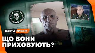 ШОК! Справжній командир вагнерівців виріс на Кіровоградщині? Та невже мати Шойгу  - українка?