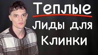 КЛИНИКА ПРОДВИЖЕНИЕ | МЕДИЦИНСКИЙ МАРКЕТИНГ | ПРИВЛЕЧЕНИЕ ПАЦИЕНТОВ