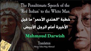 The Penultimate Speech of the 'Red Indian' to the white man: Mahmoud Darwish|| محمود درويش