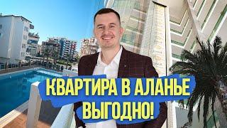  Перепродажа квартиры в Алании Турция // Недвижимость АЛАНЬИ