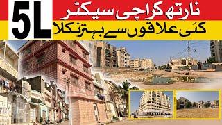 North Karachi Sector 5L Or Wahan K Halat | Karachi | | Street View |کئی علاقوں سے بہتر نکلا