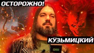 ОСТОРОЖНО, ДМИТРИЙ КУЗЬМИЦКИЙ -  РАЗОБЛАЧЕНИЕ GUITAR BATTLE EPIC PLAY