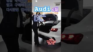 A3 콰트로 극소량 지금바로 문의주세요 #아우디 #Audi #아우디코리아 #아우디일산 #아우디일산전시장 #아우디A3 #AudiA3