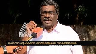 Kannur Municipality cleaning staff to go on strike