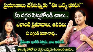 Ramaa Raavi - ప్రయాణాలు చేసేటప్పుడు ఈ ఫోటో మీ దగ్గర పెట్టుకోండి! || Dharmasandehalu || Suman TV