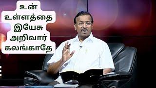 #GOBW முழங்கால் ஜெபத்தை கண்டு சாத்தான் நடுங்குகிறான் ஜெபத்தில் உறுதியாய் இருங்கள் #gloryofbiblewords