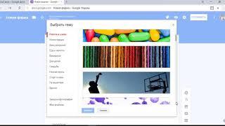 Как сделать гугл форму и как им пользоваться