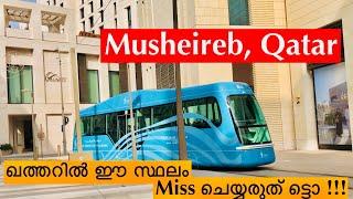 Musheireb Downtown, Doha Qatar|Free Tram Experience|Qatar Malayalam vlog|Soofi Mandi, Doha