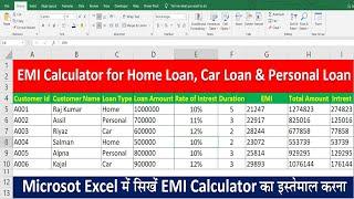 Bank loan EMI Calculator in Excel || How to Calculate Emi in Excel