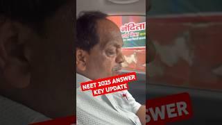 Breaking News NEET UG 2025 Answer Key update  #neet2025 #neetcutoff2025 #neetanswerkey