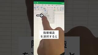 【Excel】初心者でもできる組織図の作り方‼︎ #excel #エクセル初心者 #エクセル #パソコンスキル #ショートカットキー #初心者向け