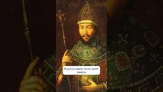 ТАЙНА ГРОБНИЦЫ Бориса Годунова