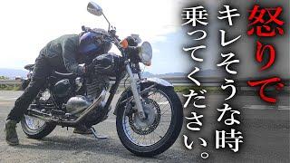 【エストレヤ】250ccクラシックバイクの最高傑作【試乗レビュー】