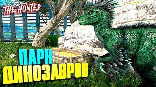 Парк динозавров #15 ARK с модом The Hunted на карте Valguero