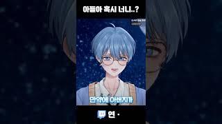 아들아.. 이거 혹시 너니? #방밍아웃