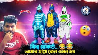 Dino বান্ডিল নিতে ১০ হাজার ডায়মন্ড || এত রিয়ার বান্ডিল দেখিনি ||  All Dino Bundles In Free Fire