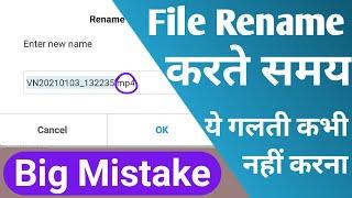 file rename problem | file rename kaise kare