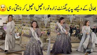 Zara noor abbas dance - bushra ansari and asma abbas dance on son wedding 