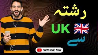 Rishta From UK.    رشتہ ے UK