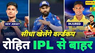 IPL 2024 - Rohit Out , GT Jersey, CSK , RCB News | Cricket Fatafat | EP 1195 | MY Cricket Production