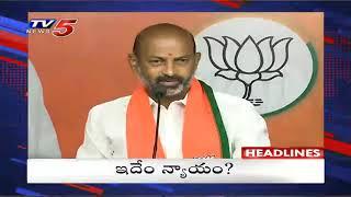 5PM Headlines | Andhra Pradesh | Telangana News | Telugu News Live | TV5 News