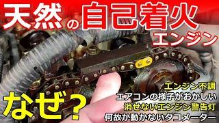 【故障探究】簡単な部品交換で治るつもりが大掛かりな修理が必要な事実に直面して修理をあきらめる事例。