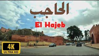 El Hajeb city 4K UHD جولة سريعة مرورا بمدينة الحاجب