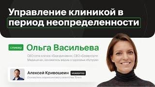 ЛюдиМедицины: Ольга Васильева, СЕО Скандинавия