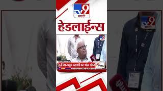 Tv9 Marathi News Top Headline Today 11 March 2025 4 Minute 24 Headline Maharashtra Politics