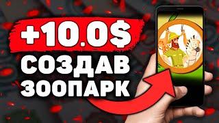 НОВЫЙ ИЗИ Заработок на Телефоне Без Вложений! Как Заработать Деньги с Телефона в Интернете?