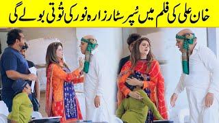 Part 41-Khan Ali Ki Film Mein Superstar Zarah Noor Ki Tuti Bolay Gi Prank | @Velle Loog Khan Ali