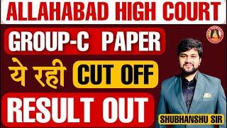 AHC Group C 2022 Cut off (इतने नंबर वालो का हुआ सिलेक्शन) Group C Official Cut Off, Group D, Steno