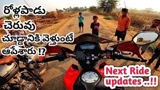 Rollapad cheruvu | yellandhu |Next Ride updates ||Aravind motovlog|#Honda hornet |