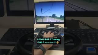 Loco pilot ka jalwa dream job #trending #railway #shorts #train