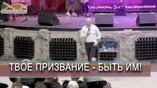 Шепелев Сергей. Открытие Конференции Школы"Откровение сынов Божиих" 2019 .