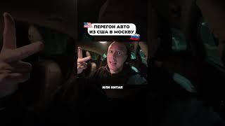 #водитель #такси #перегон #автоизсша