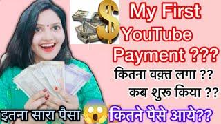 My first payment from YouTube .My YouTube earning #youtube#journey#payment