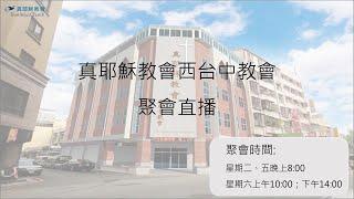 20250110 神用神蹟差遣摩西 《出埃及記四章1~17節》葉建明 弟兄