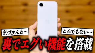 iPhone 16e、裏でエグすぎる機能を搭載していた…【1週間使用して気づいた】