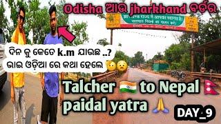 Odisha Talcher  to Nepal Paidal Yatra / DAY_9 #india #odisha #nepal #ayodhya #solotravel