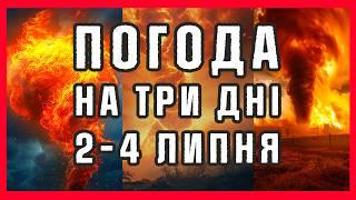  Cпека +38С, Дощі на Заході : Погода на завтра 2-4 липня 2024.