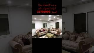 منزل للبيع في بن عروس #عقارات_للبيع #اكسبلور #تونس #عقارات_فاخرة #ترند #للبيع #villa #بيع_العقارات