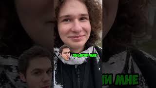 Артем Граф VS Хейтер #shorts