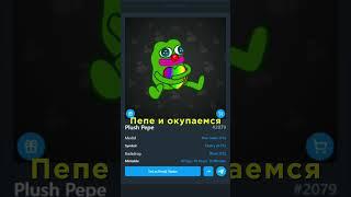 Как получить ПЕПЕ с ЧЁРНЫМ ФОНОМ в Телеграм #shorts #tg #telegram #pepe