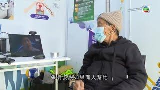 88歲鄉村婆婆行動不便 遙距醫療車助視像體檢覆診 -TVB時事多面睇 -TVB News -香港新聞