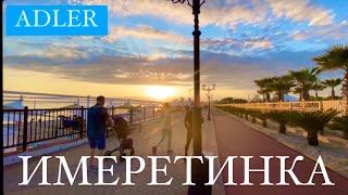 Sochi Adler Imeretinka Walking tour |4k uhd 60fps