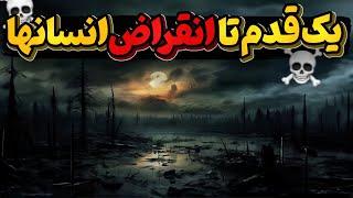 توبا، فاجعه ای که انسانها را تا مرز انقراض پیش برد