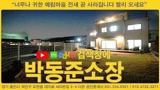 [계약완료]완전 희귀 매물 예림마을 역대급 로얄세대 전세 등장