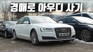 '1380만원짜리 아우디' - 경매차 아우디 A8 50TDI ep.1-